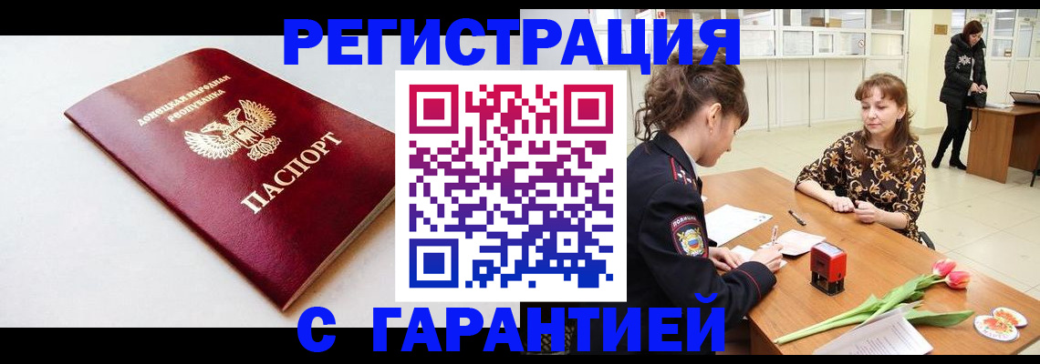 прописка в Охе