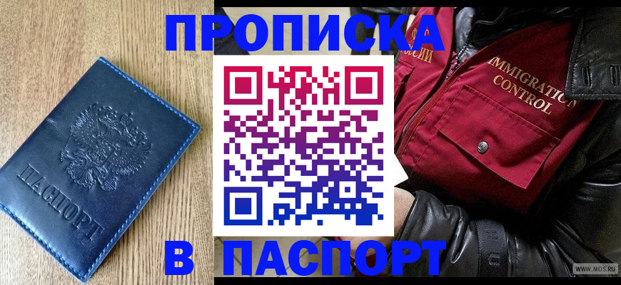 временная регистрация собственник в Охе