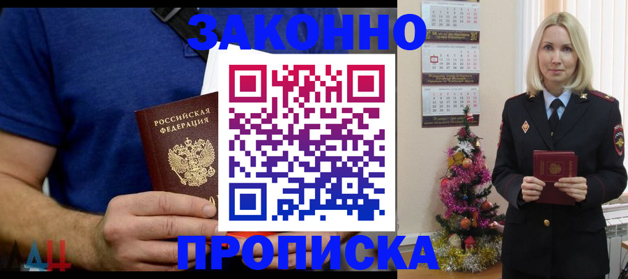 временная регистрация для всех в Охе